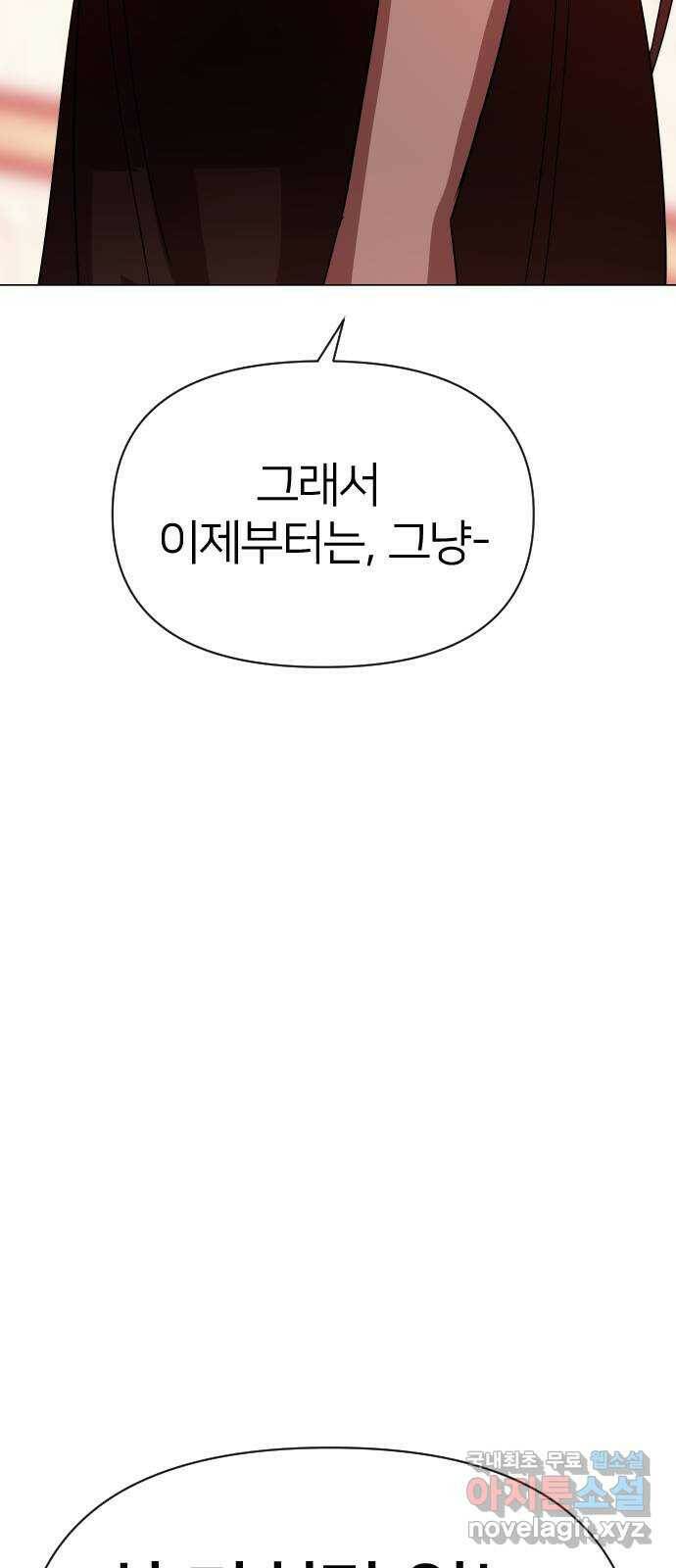 오로지 오로라 93화-살아있을 가치 52