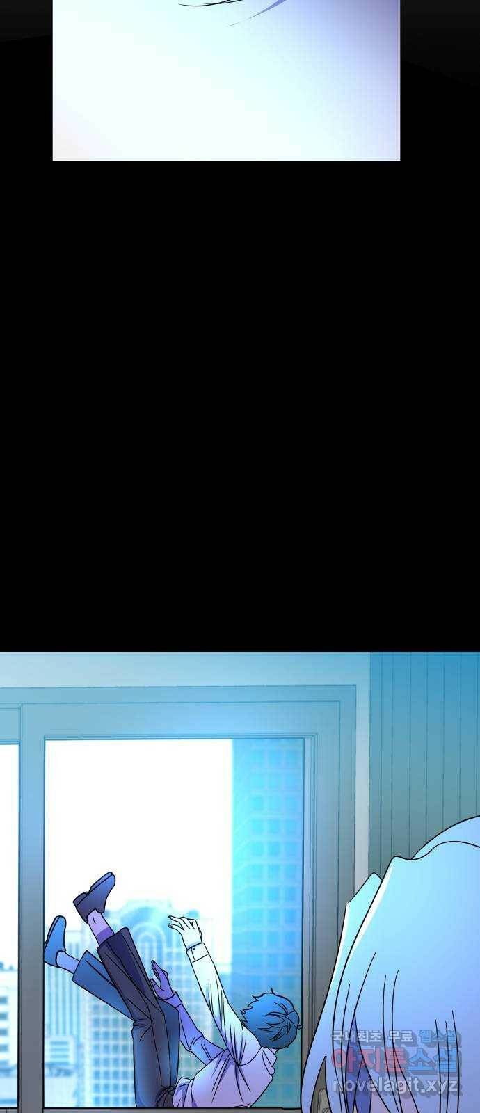 오로지 오로라 93화-살아있을 가치 66