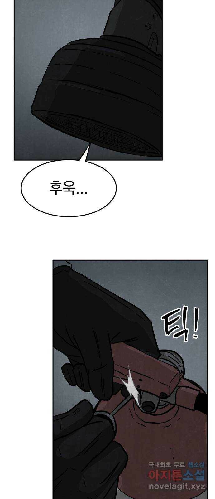 파운더 36화 2