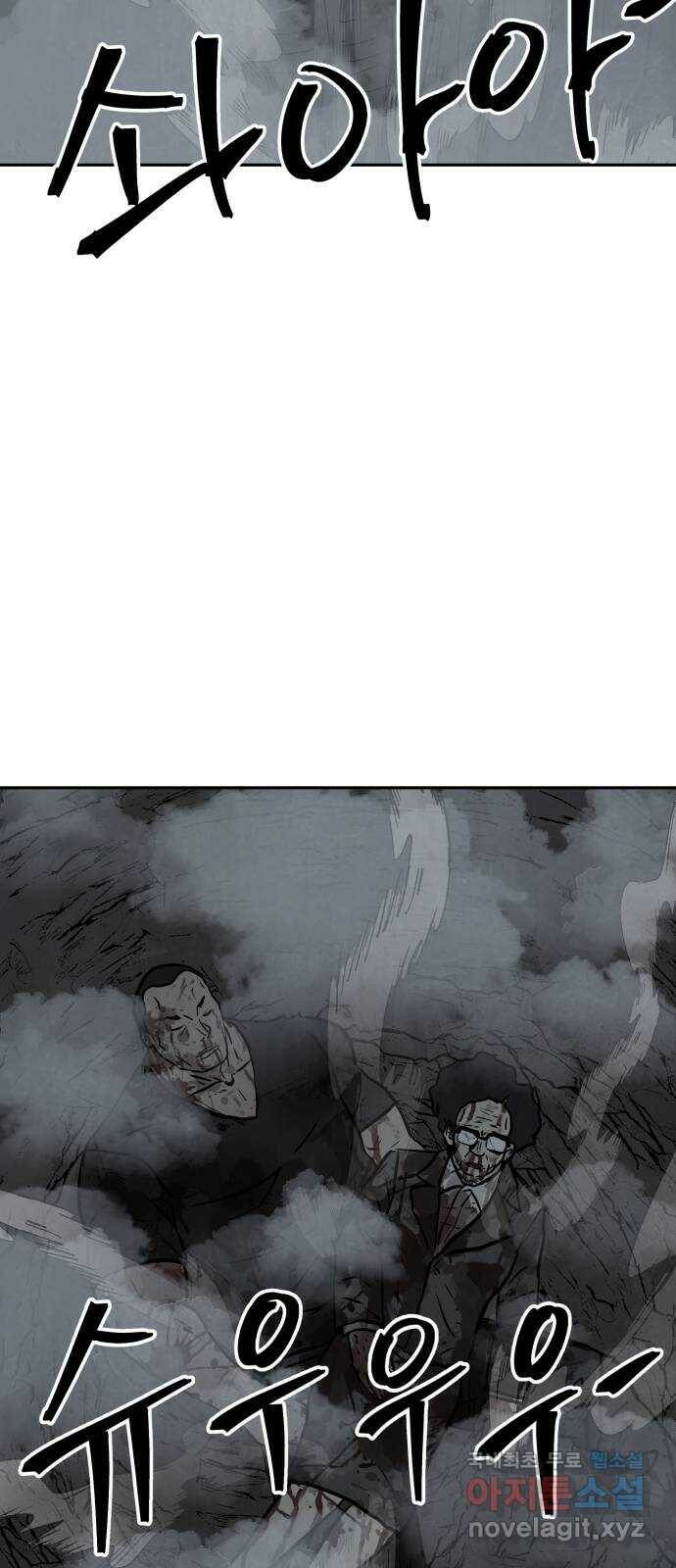 파운더 36화 4