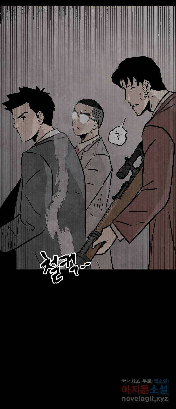 파운더 36화 8