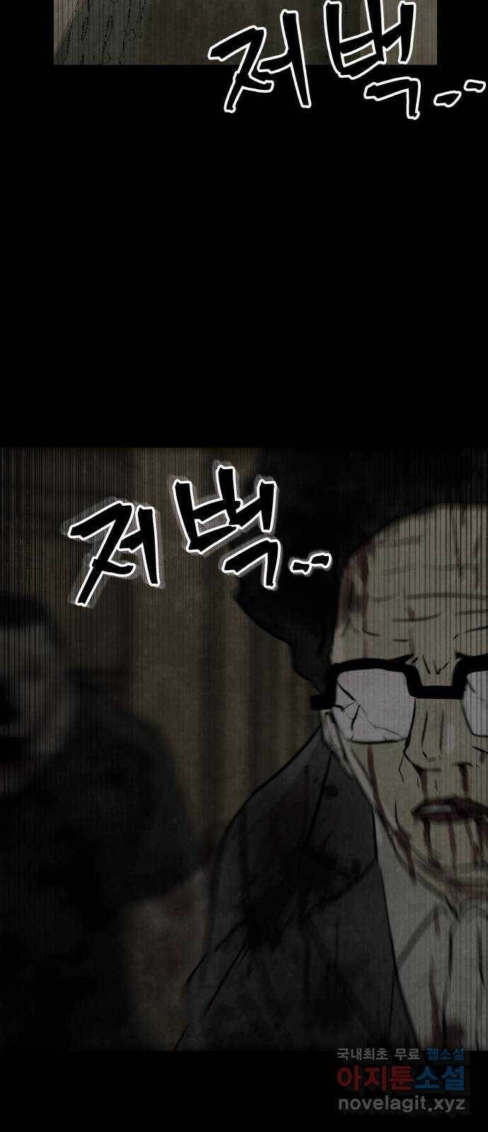 파운더 36화 11
