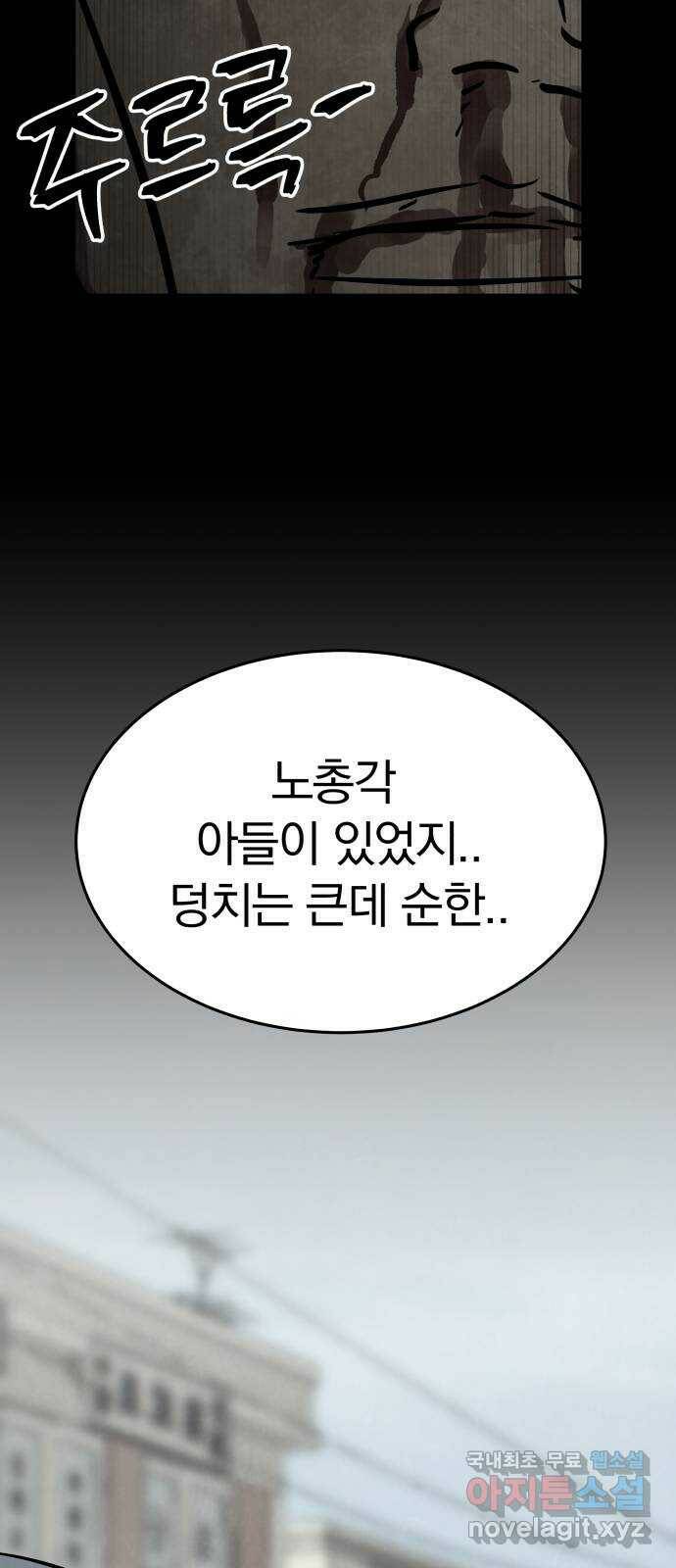 파운더 36화 15