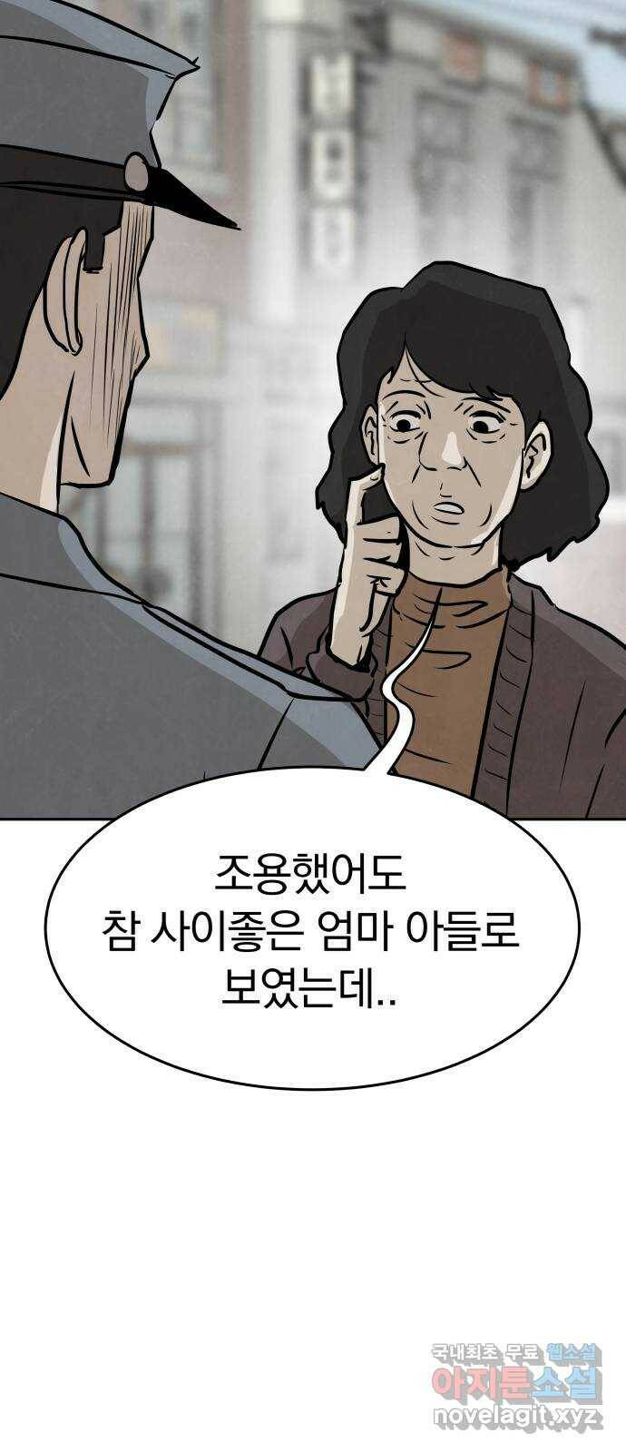 파운더 36화 16