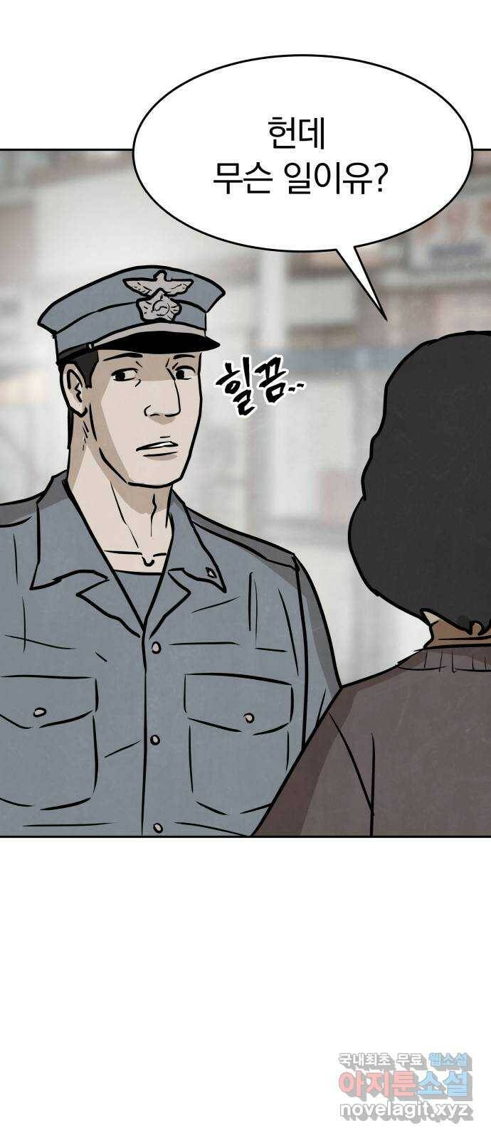 파운더 36화 17