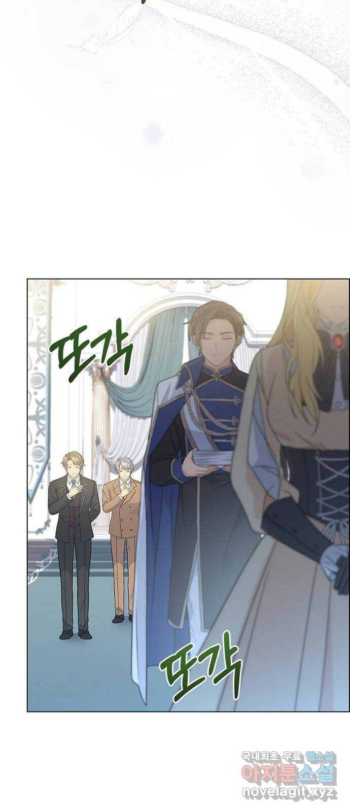 황제와의 하룻밤 89화 2