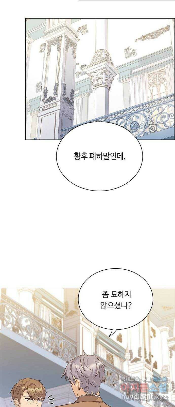황제와의 하룻밤 89화 4