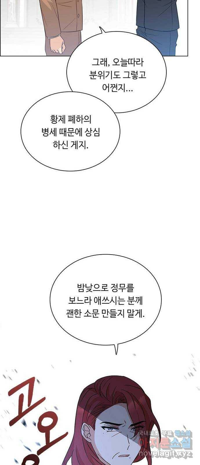 황제와의 하룻밤 89화 6