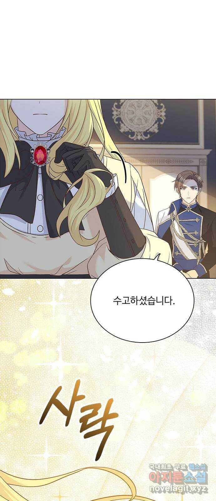 황제와의 하룻밤 89화 9