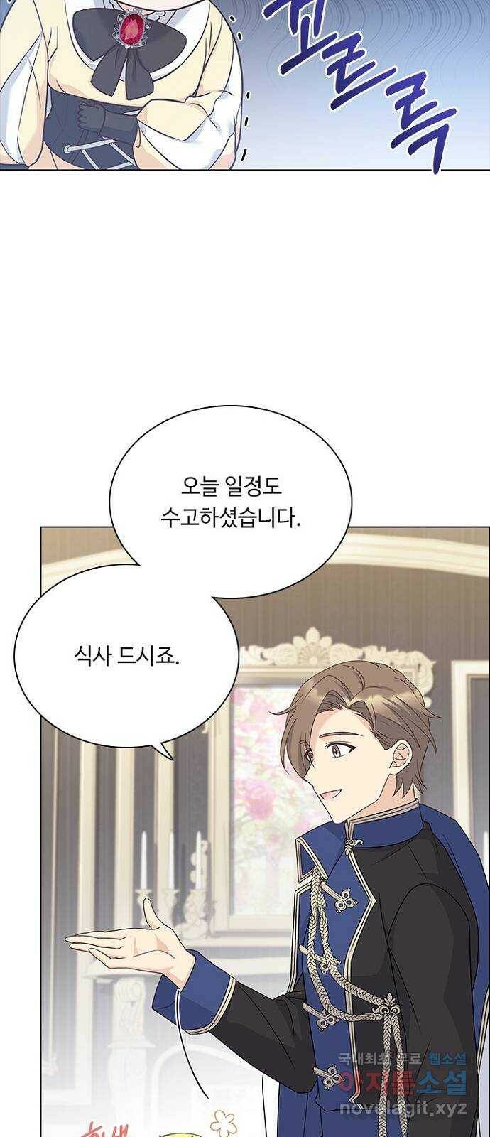 황제와의 하룻밤 89화 14