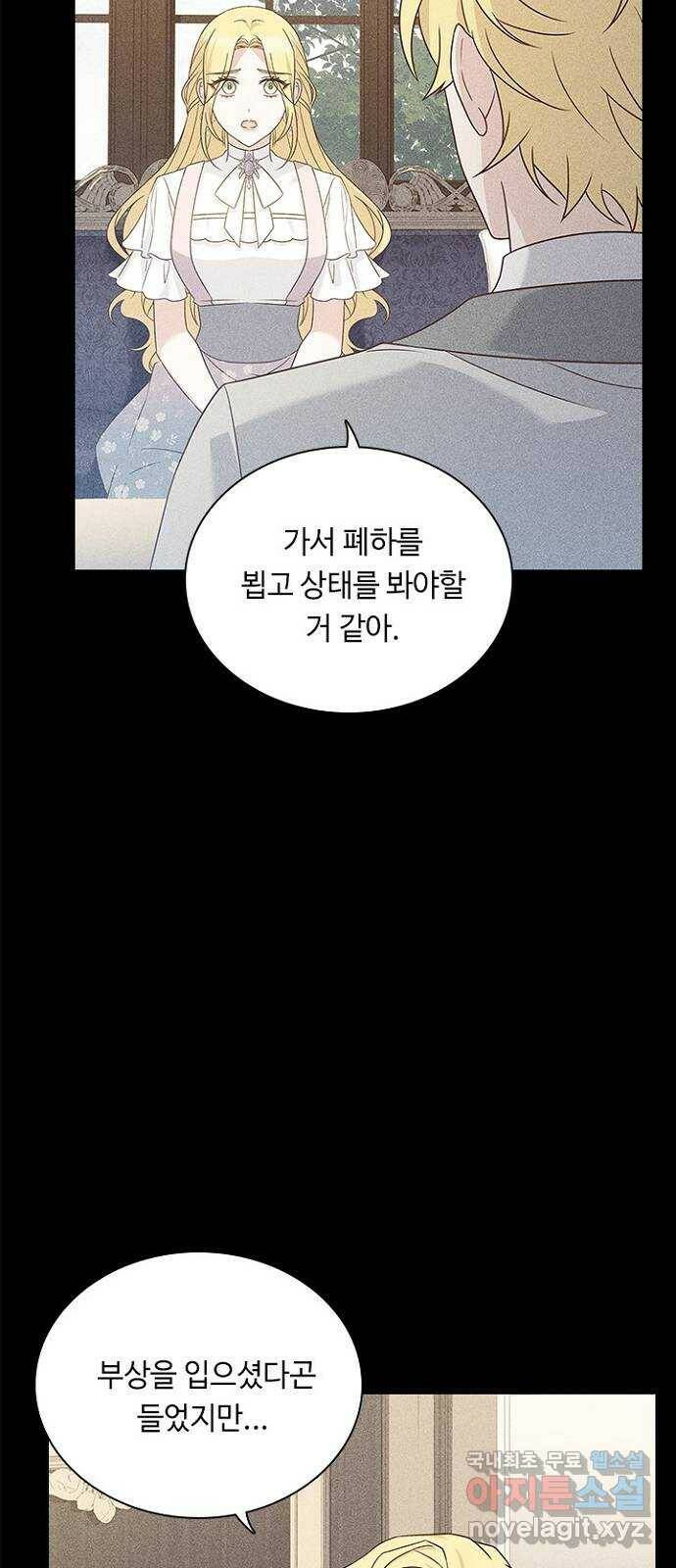 황제와의 하룻밤 89화 18