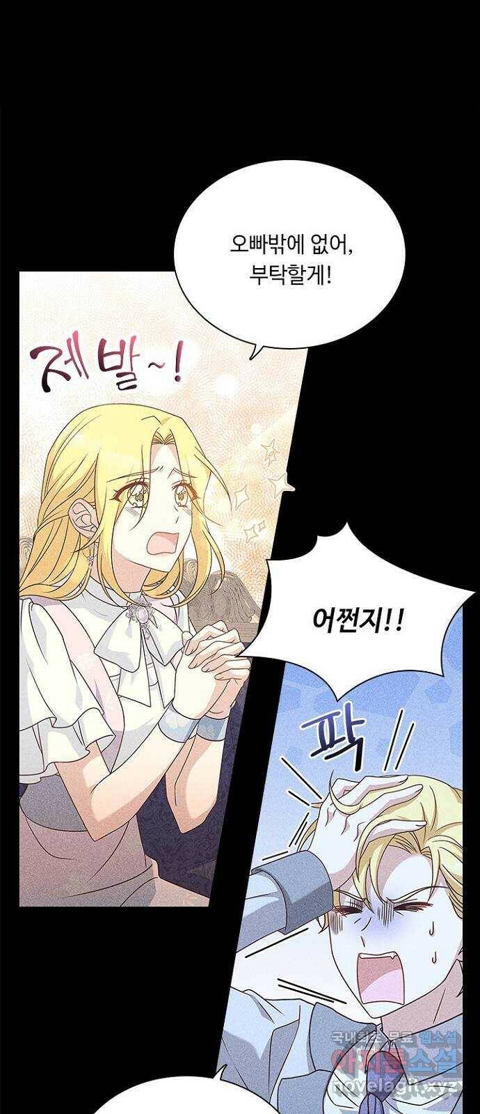 황제와의 하룻밤 89화 23