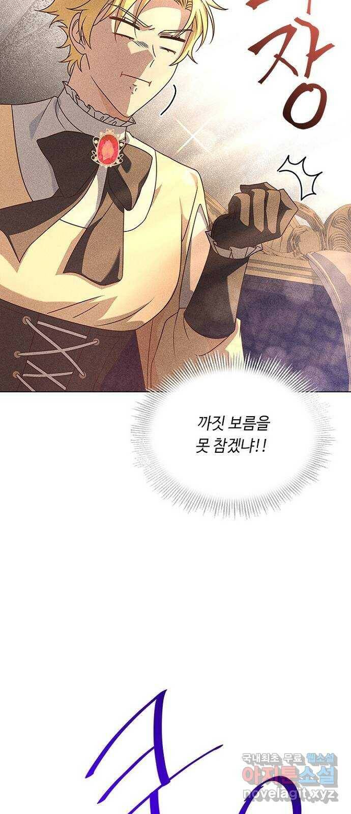 황제와의 하룻밤 89화 25