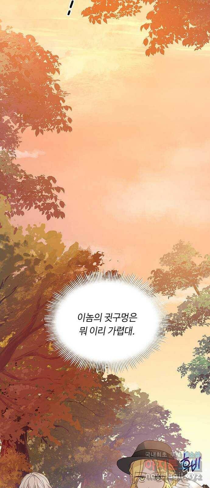 황제와의 하룻밤 89화 32