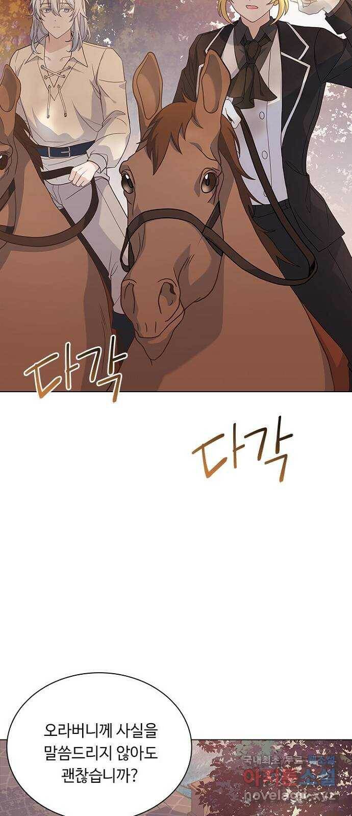 황제와의 하룻밤 89화 33