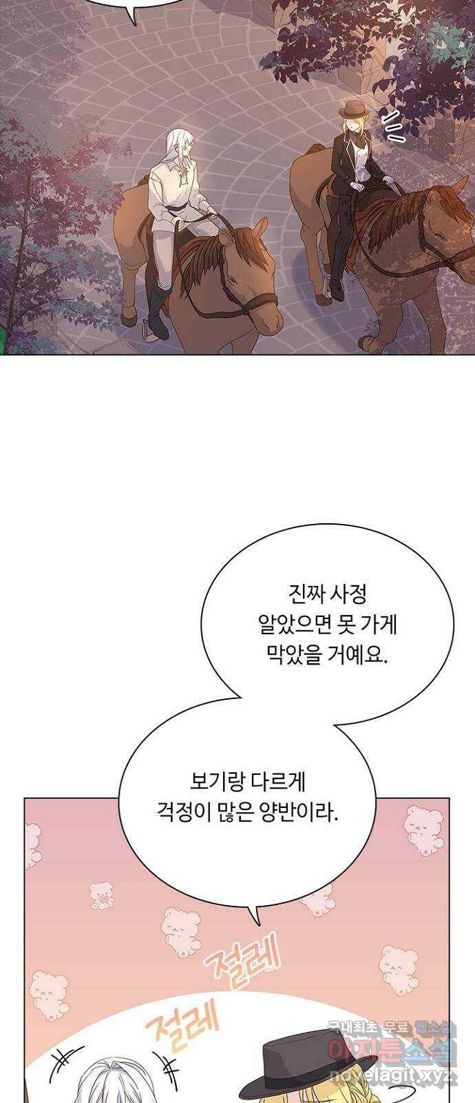 황제와의 하룻밤 89화 34