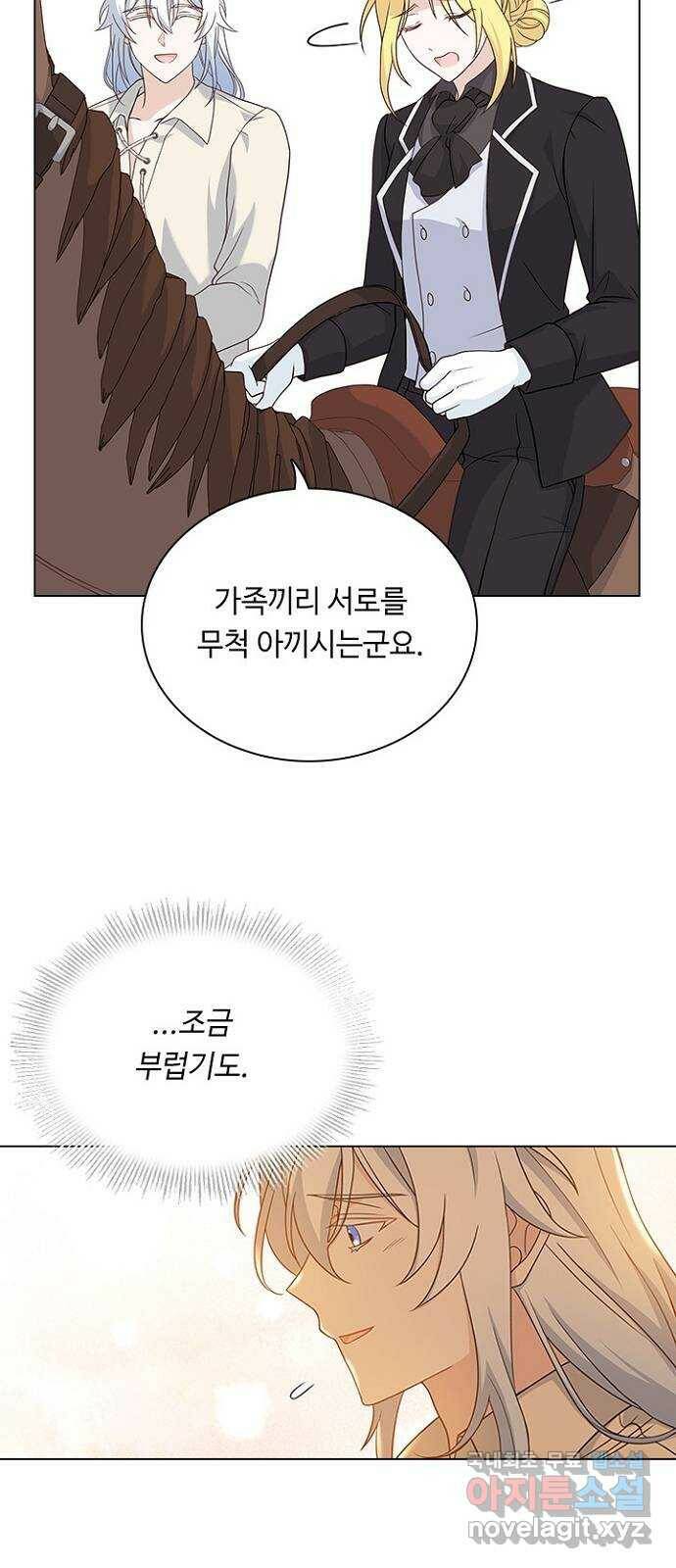 황제와의 하룻밤 89화 35