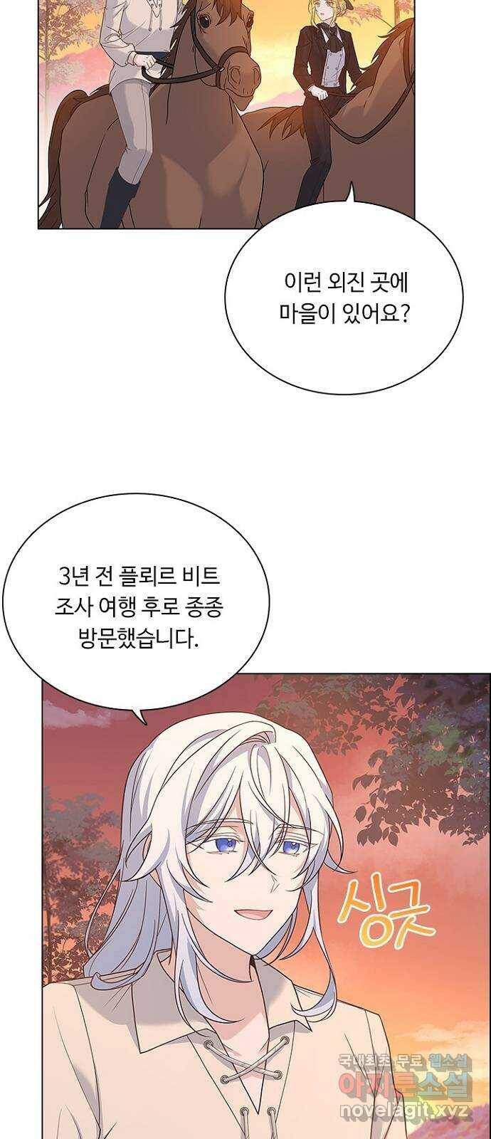 황제와의 하룻밤 89화 37