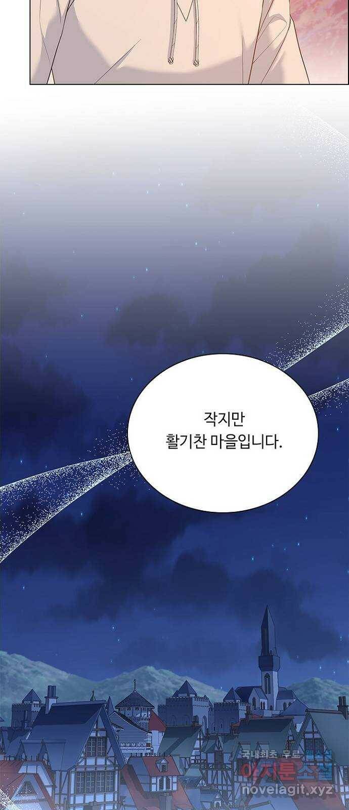 황제와의 하룻밤 89화 38