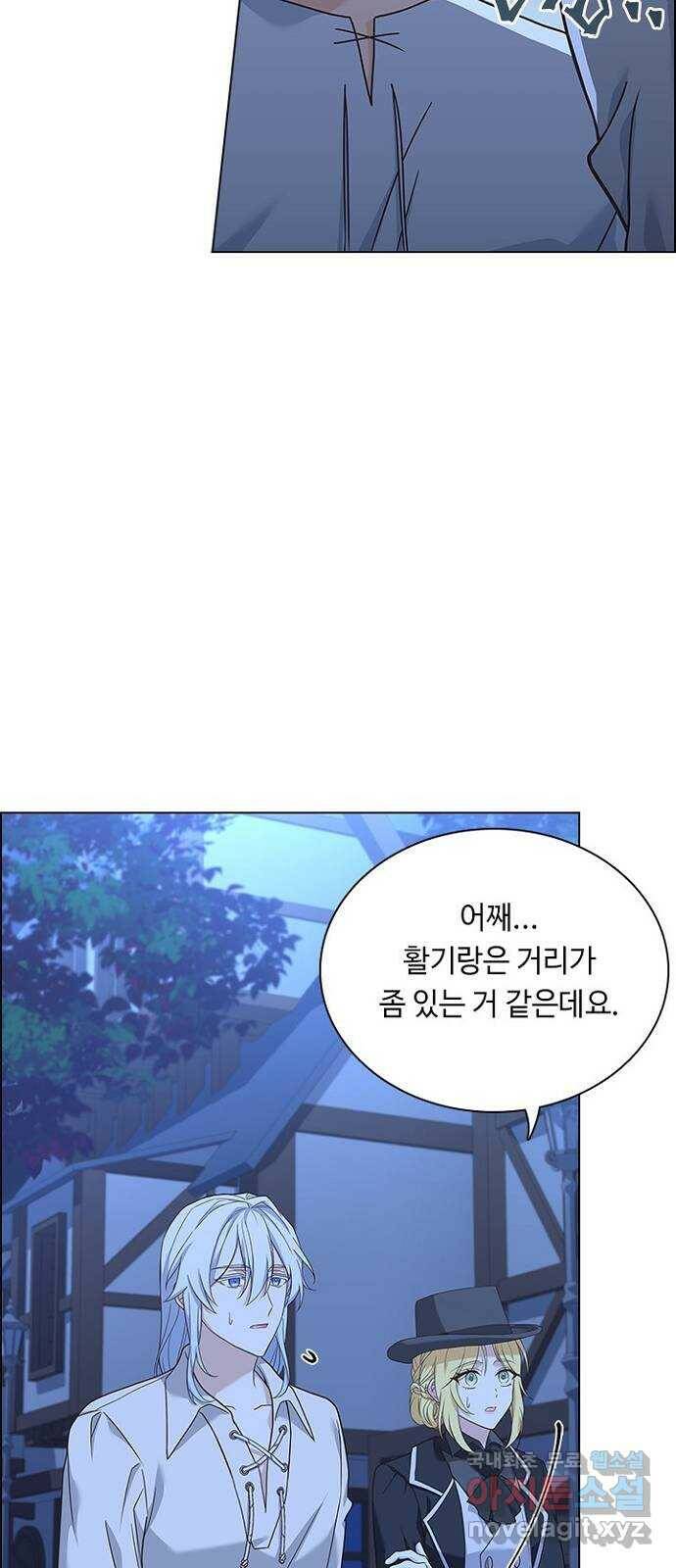 황제와의 하룻밤 89화 41