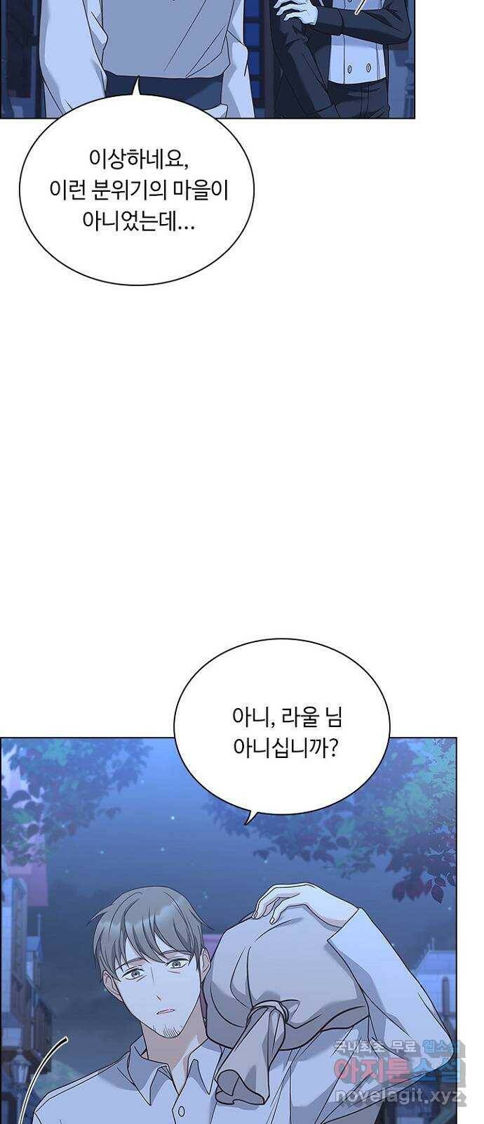 황제와의 하룻밤 89화 42
