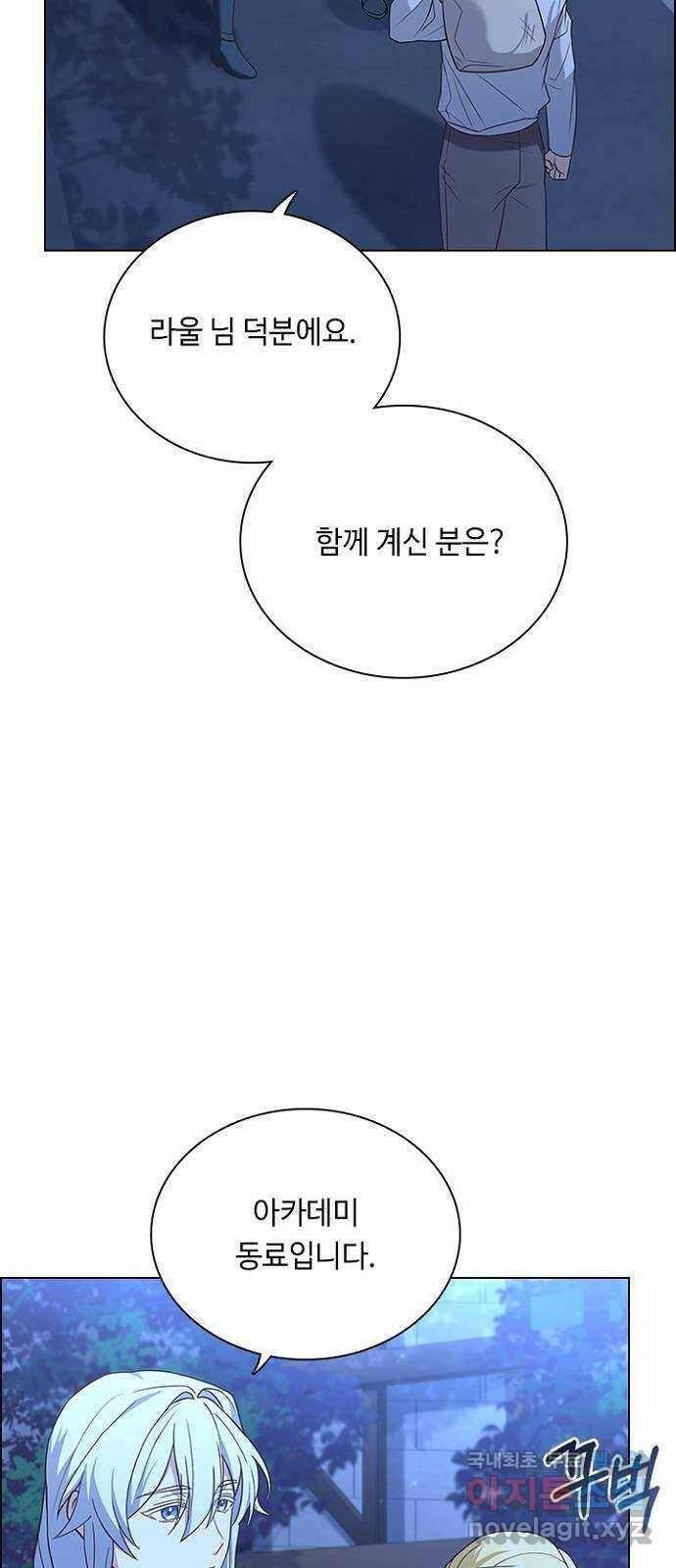 황제와의 하룻밤 89화 44