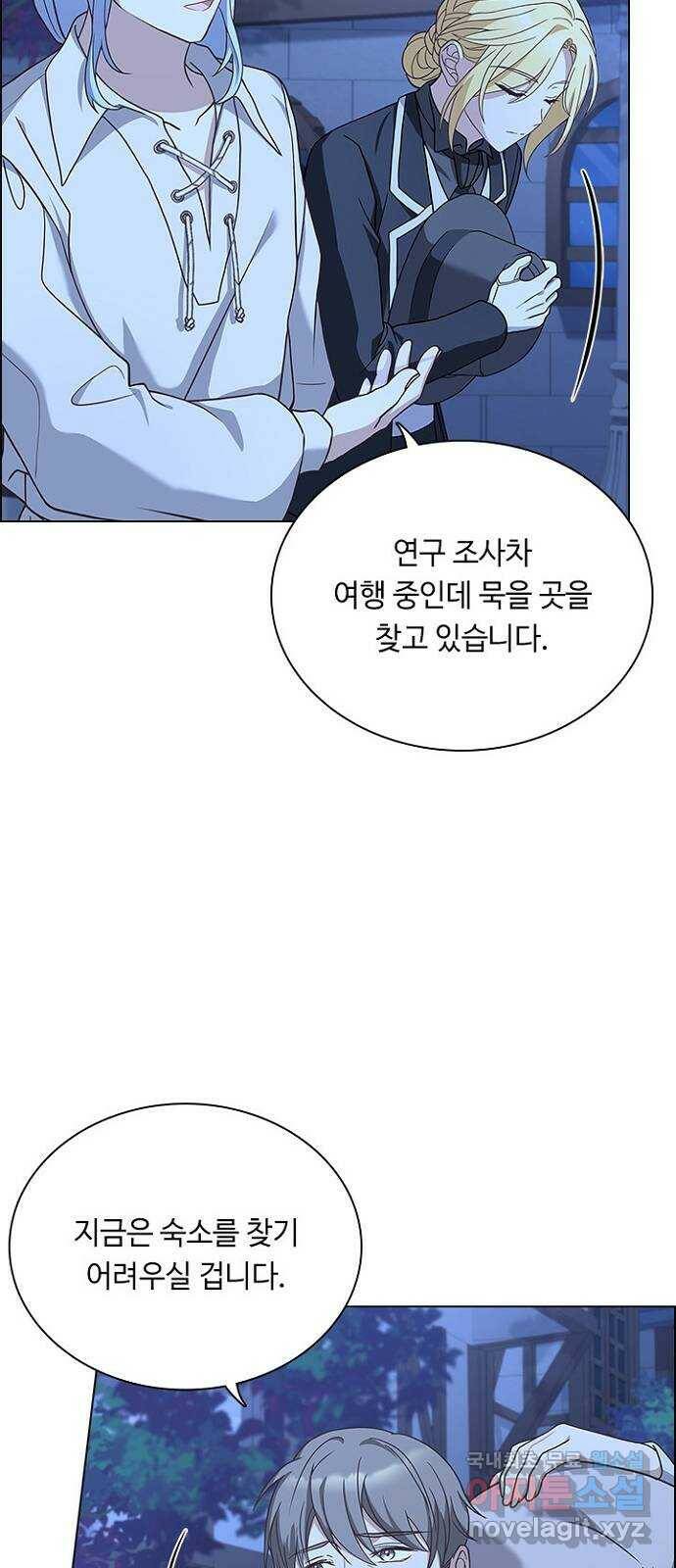 황제와의 하룻밤 89화 45