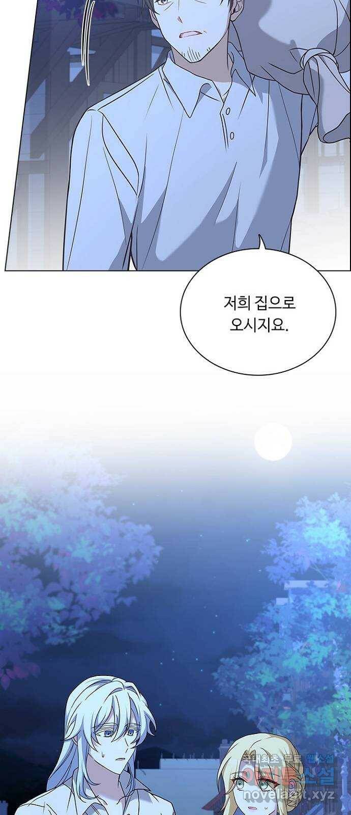 황제와의 하룻밤 89화 46