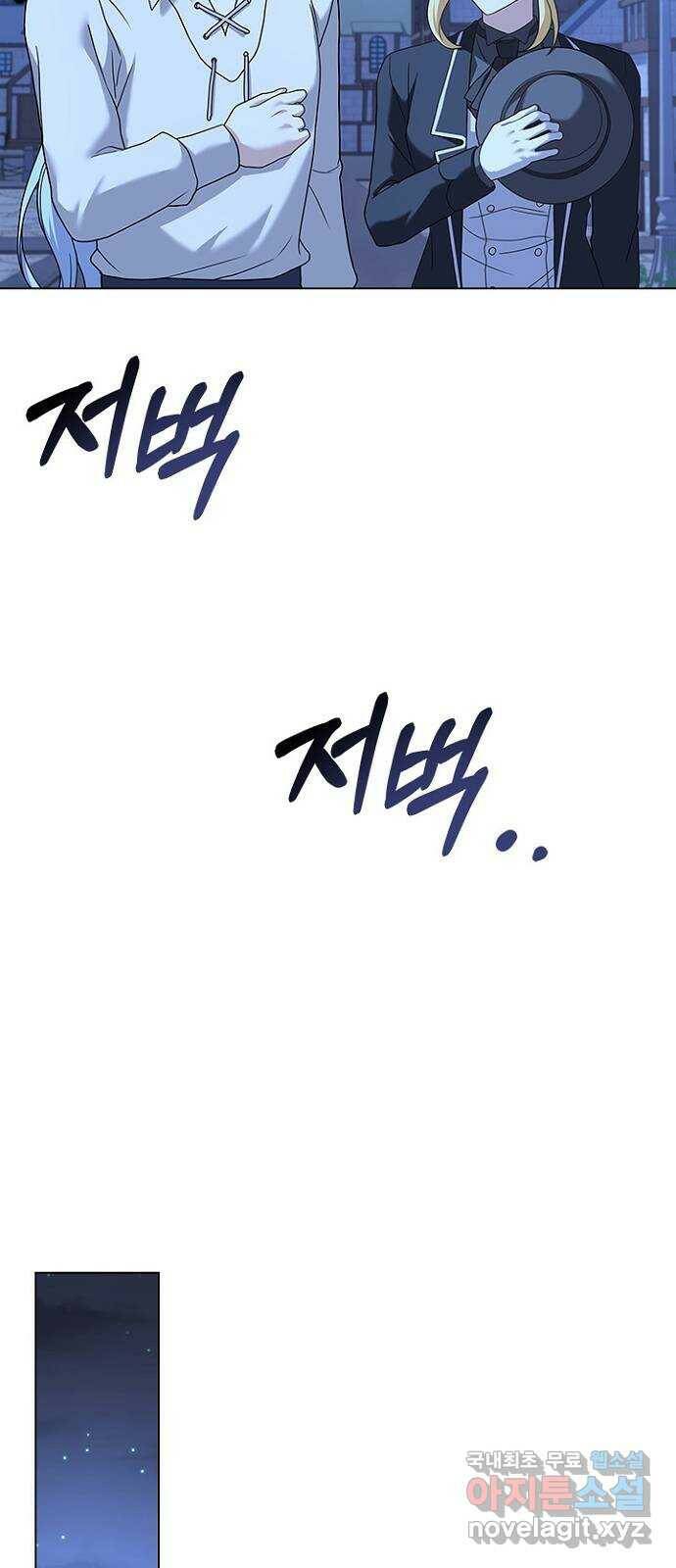 황제와의 하룻밤 89화 47
