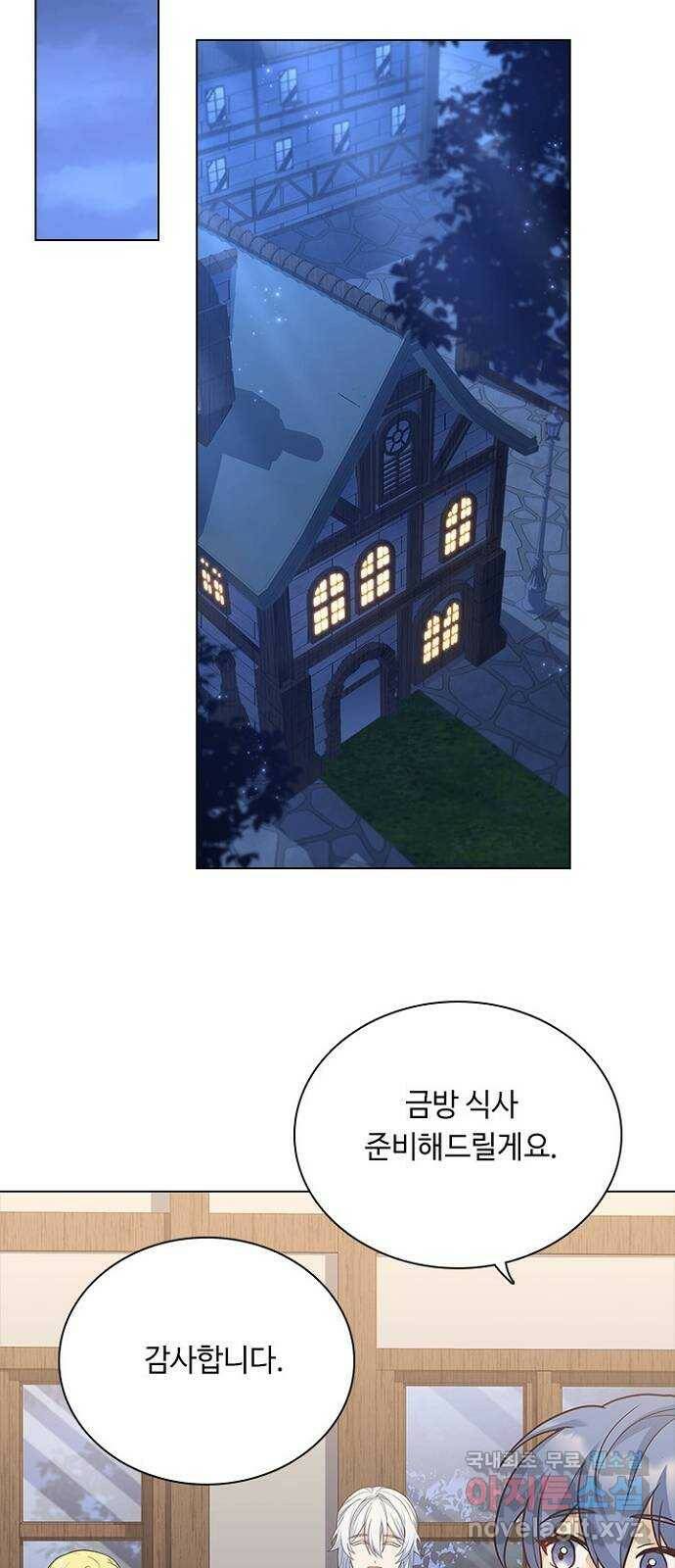황제와의 하룻밤 89화 48