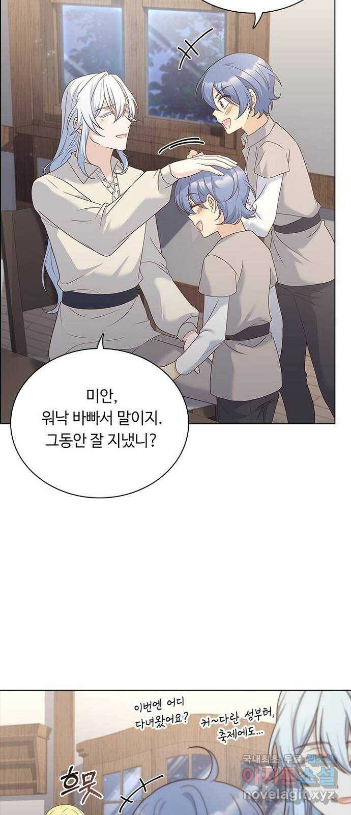 황제와의 하룻밤 89화 51