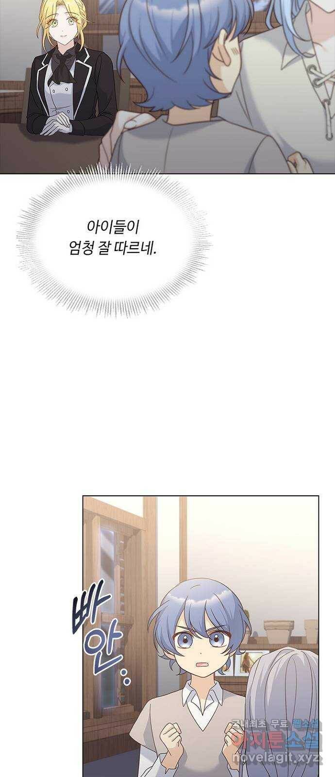 황제와의 하룻밤 89화 52