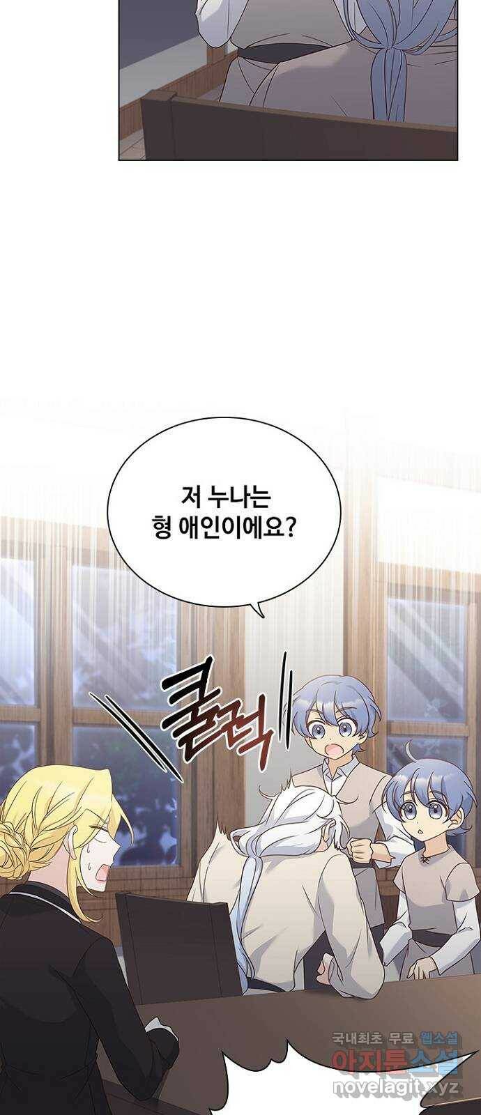 황제와의 하룻밤 89화 53