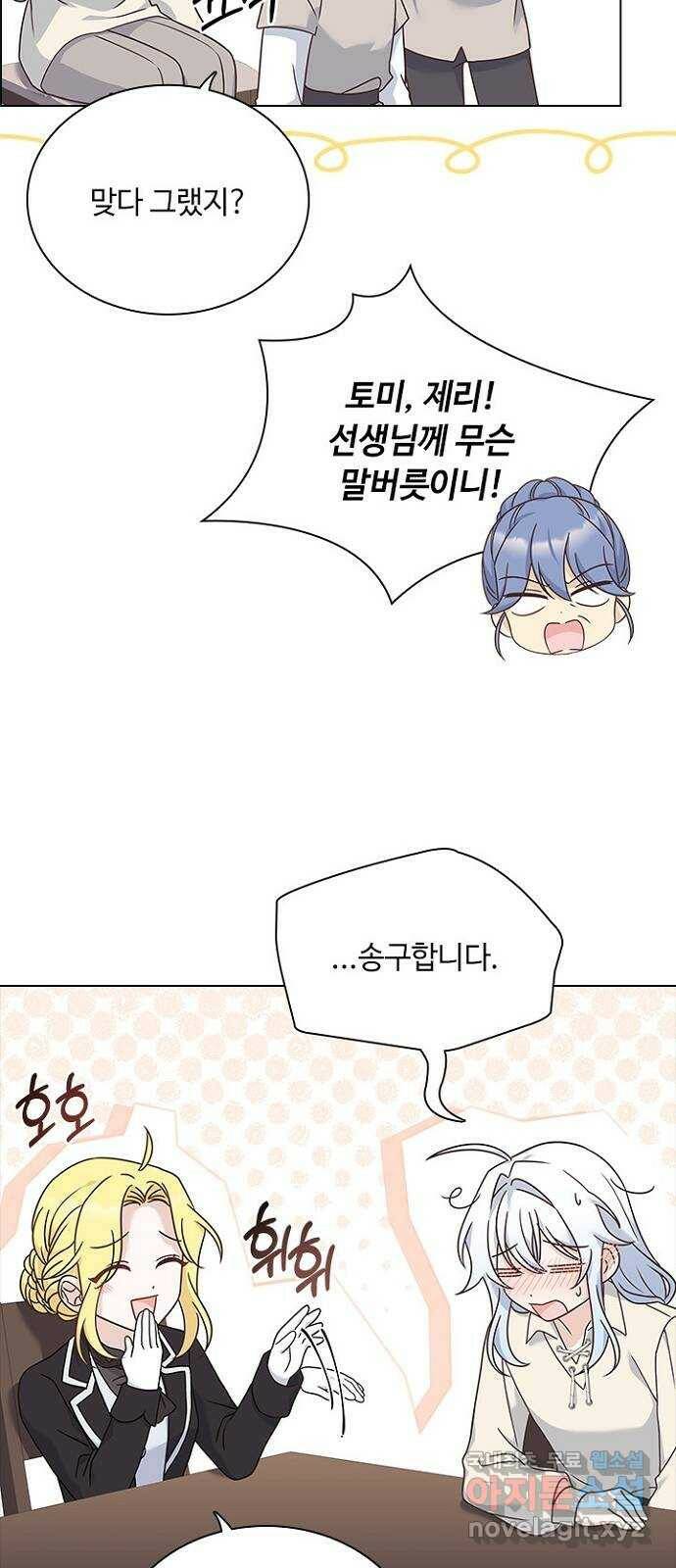 황제와의 하룻밤 89화 55