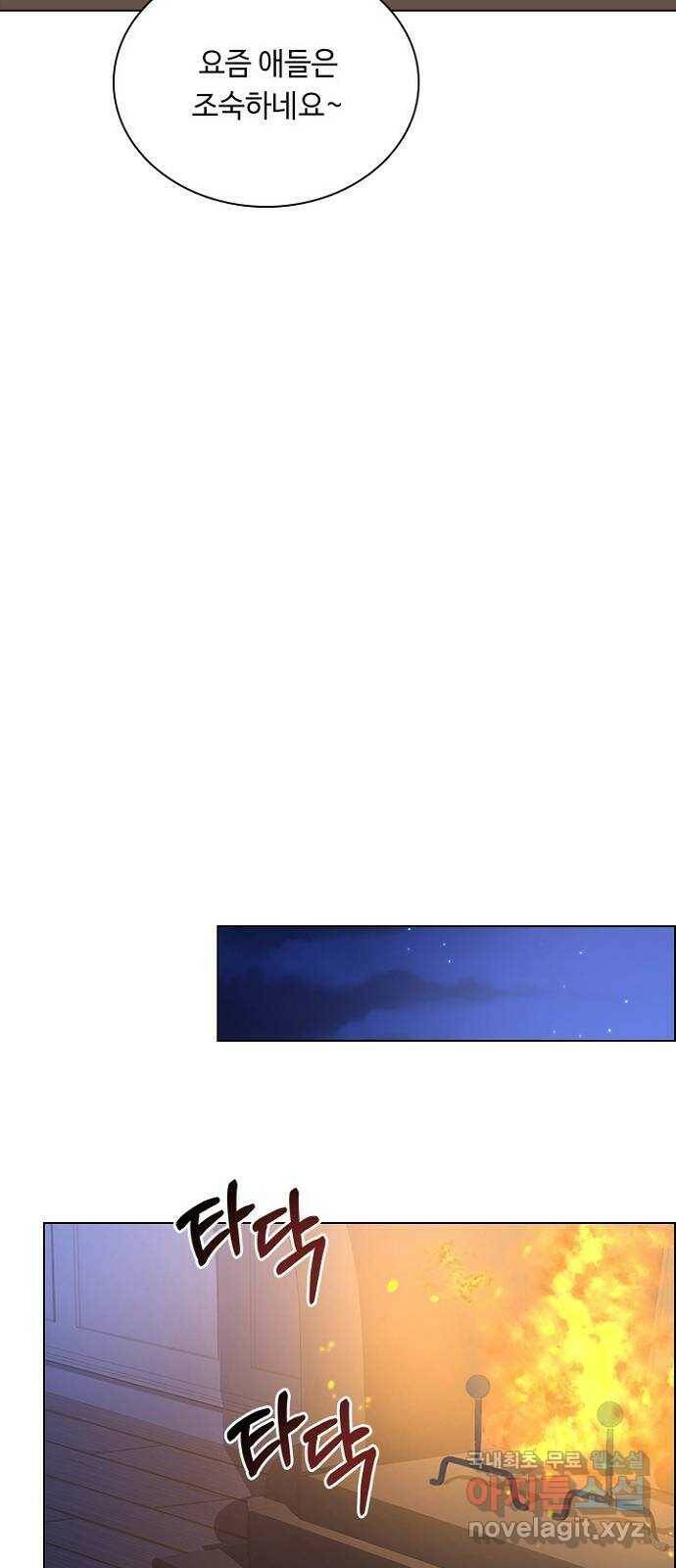 황제와의 하룻밤 89화 56