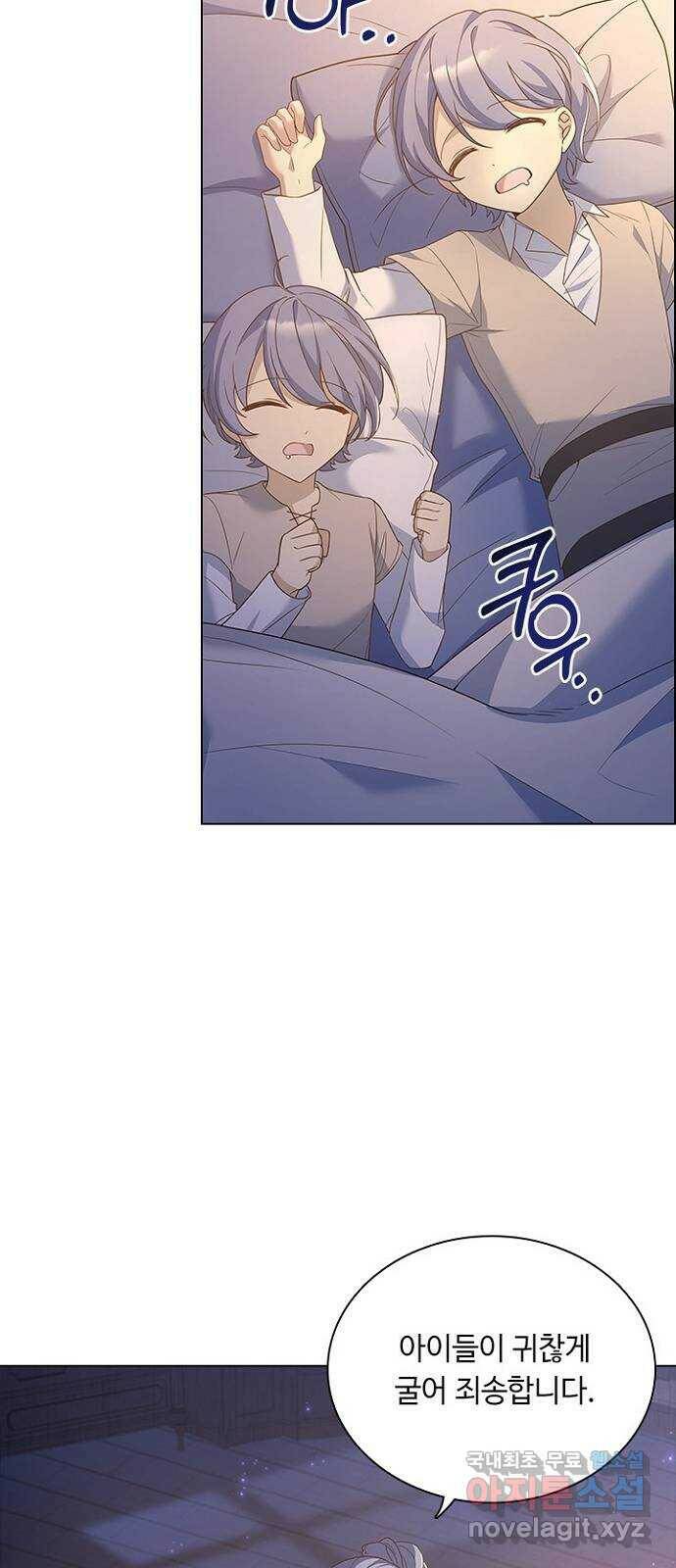 황제와의 하룻밤 89화 58