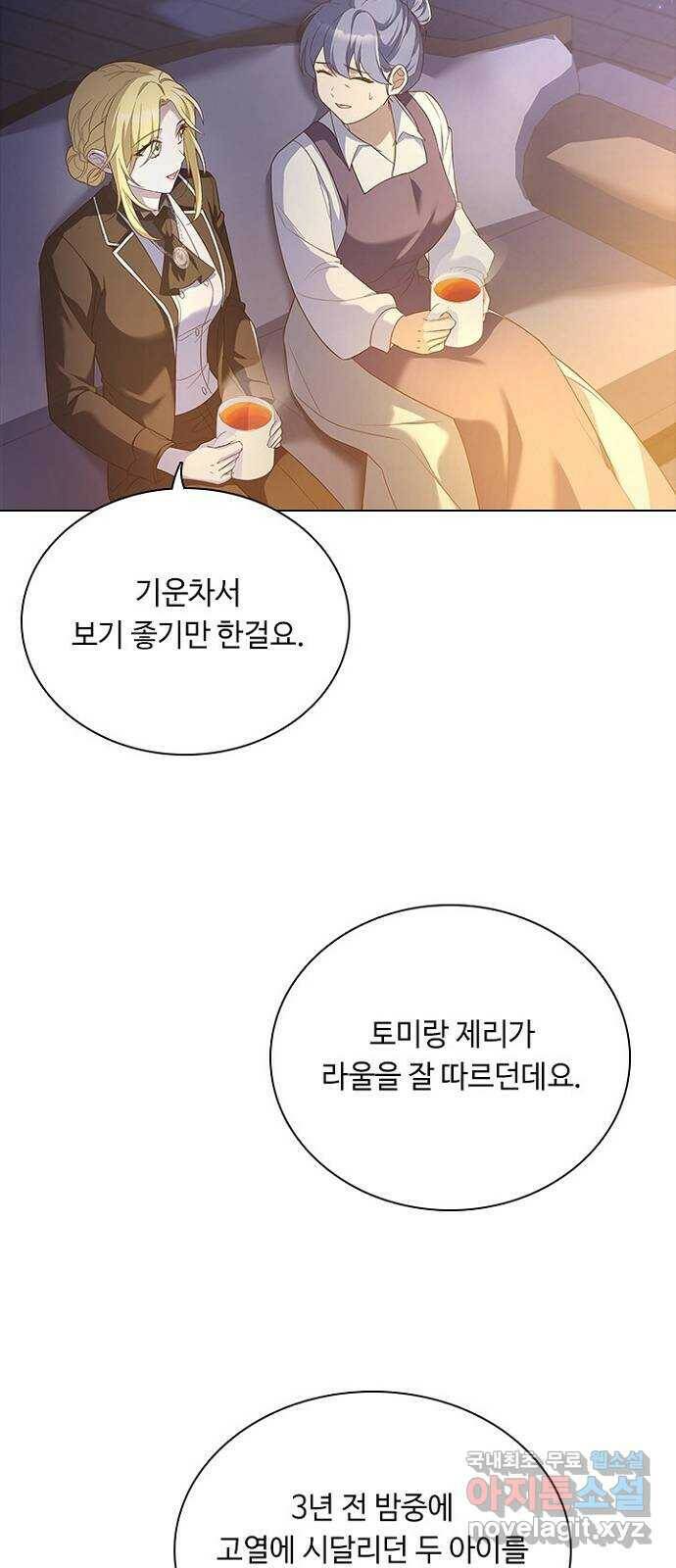 황제와의 하룻밤 89화 59