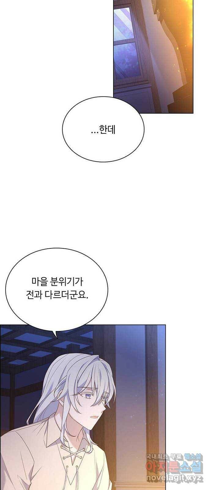 황제와의 하룻밤 89화 62