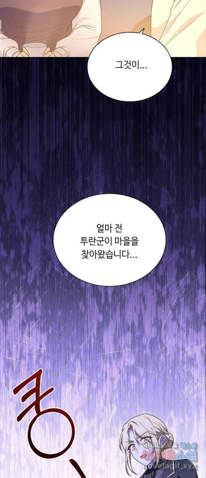 황제와의 하룻밤 89화 64