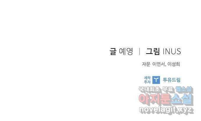 황제와의 하룻밤 89화 66