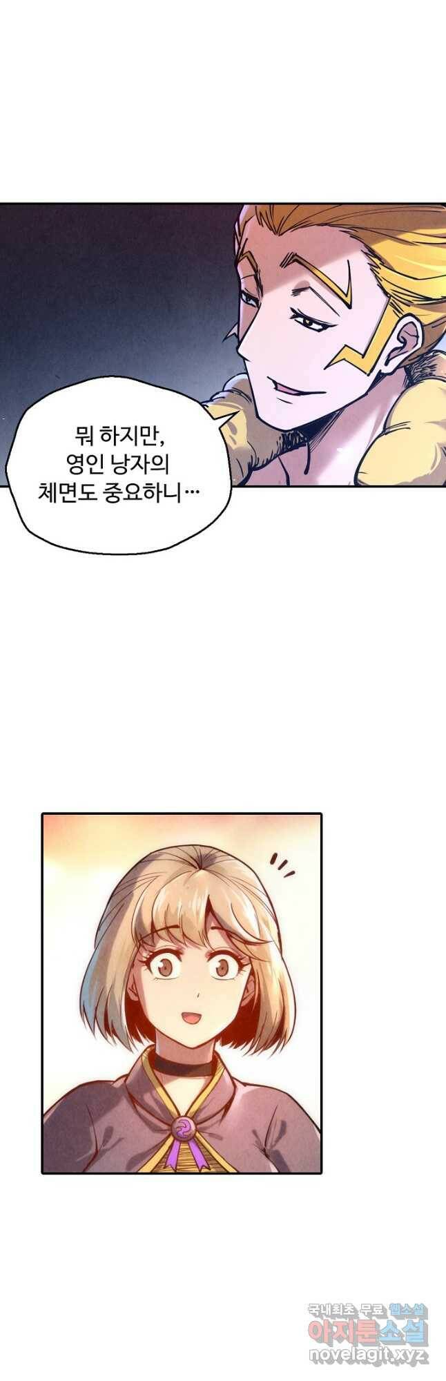 만고지존 114화 10