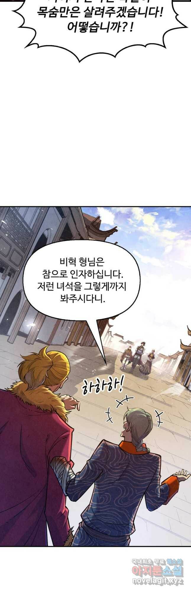 만고지존 114화 12