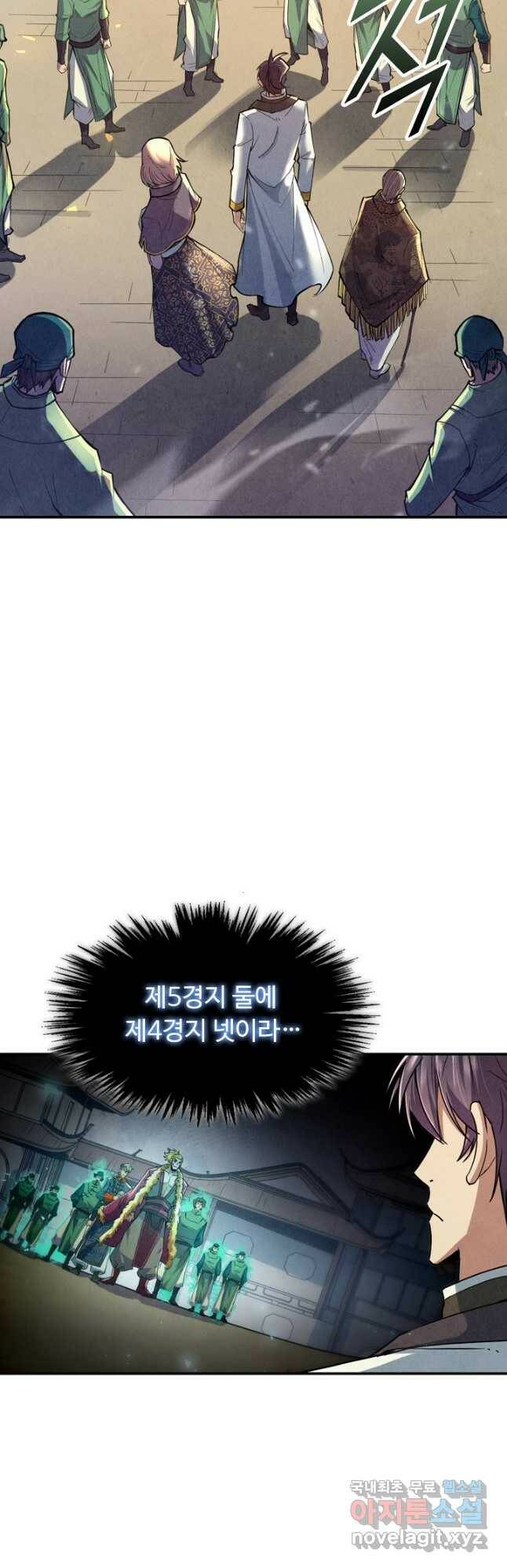만고지존 114화 16