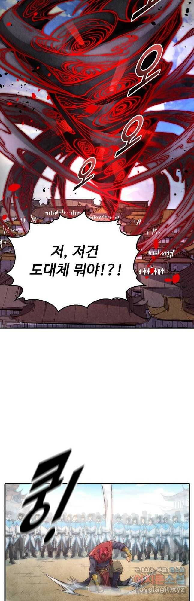 만고지존 114화 26