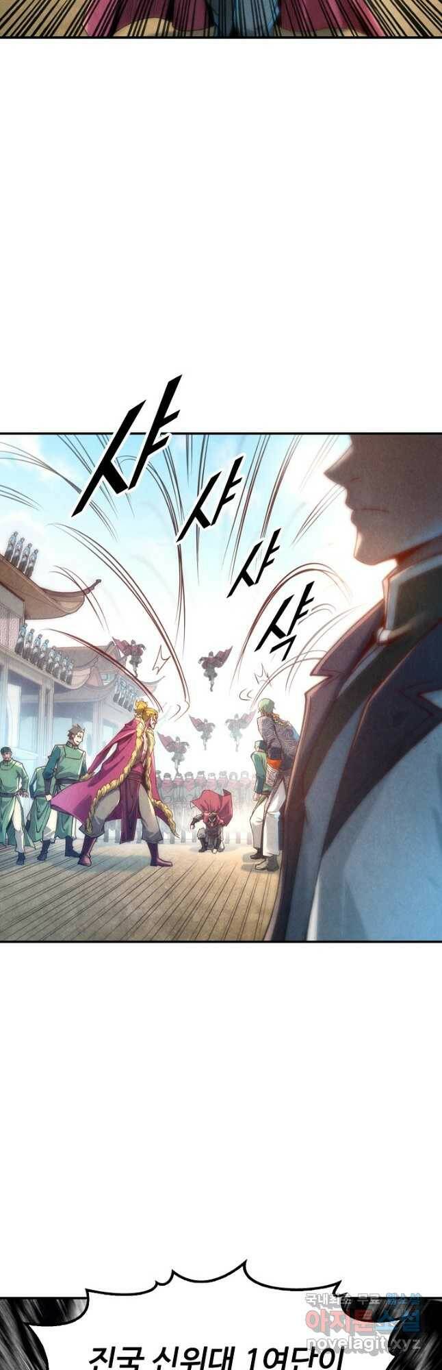 만고지존 114화 29