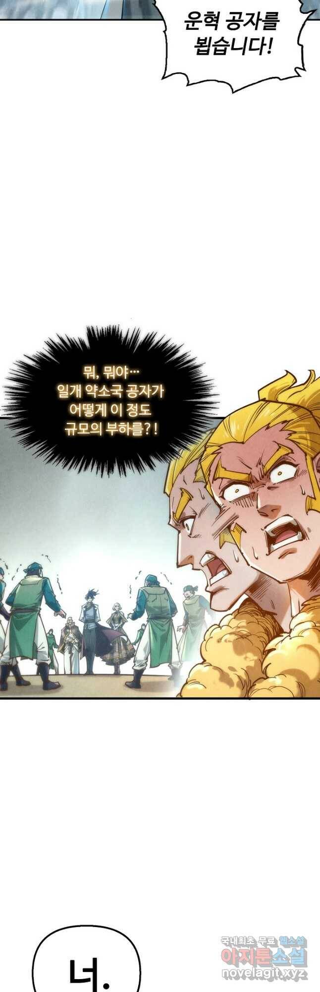 만고지존 114화 31