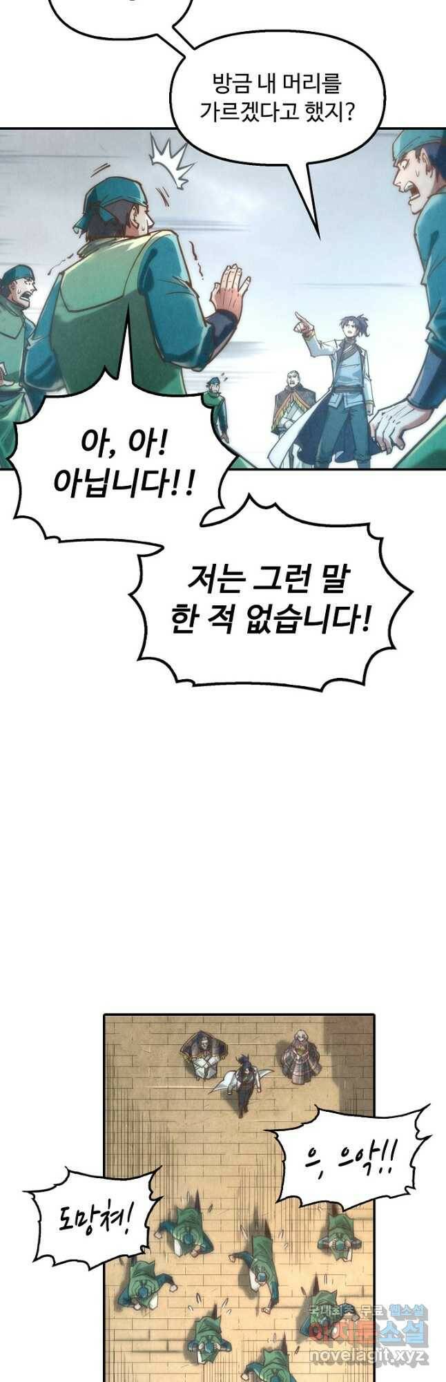 만고지존 114화 32