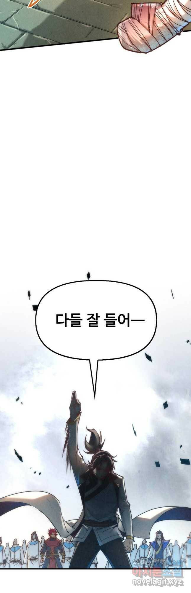 만고지존 114화 38