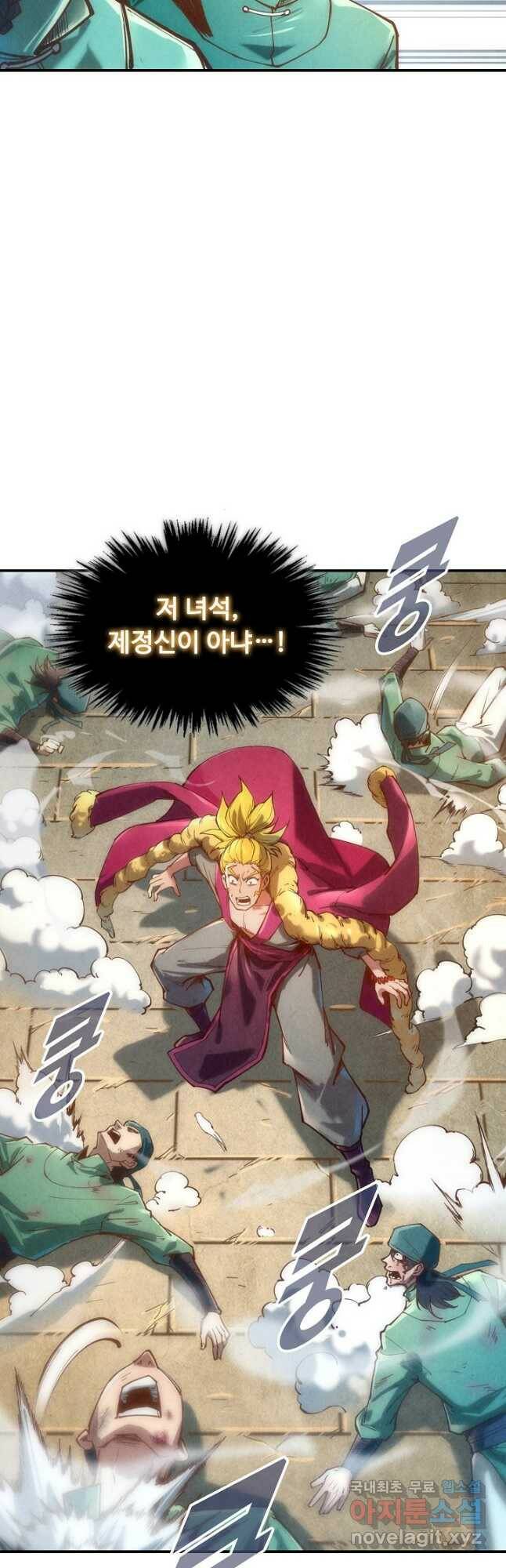 만고지존 114화 43