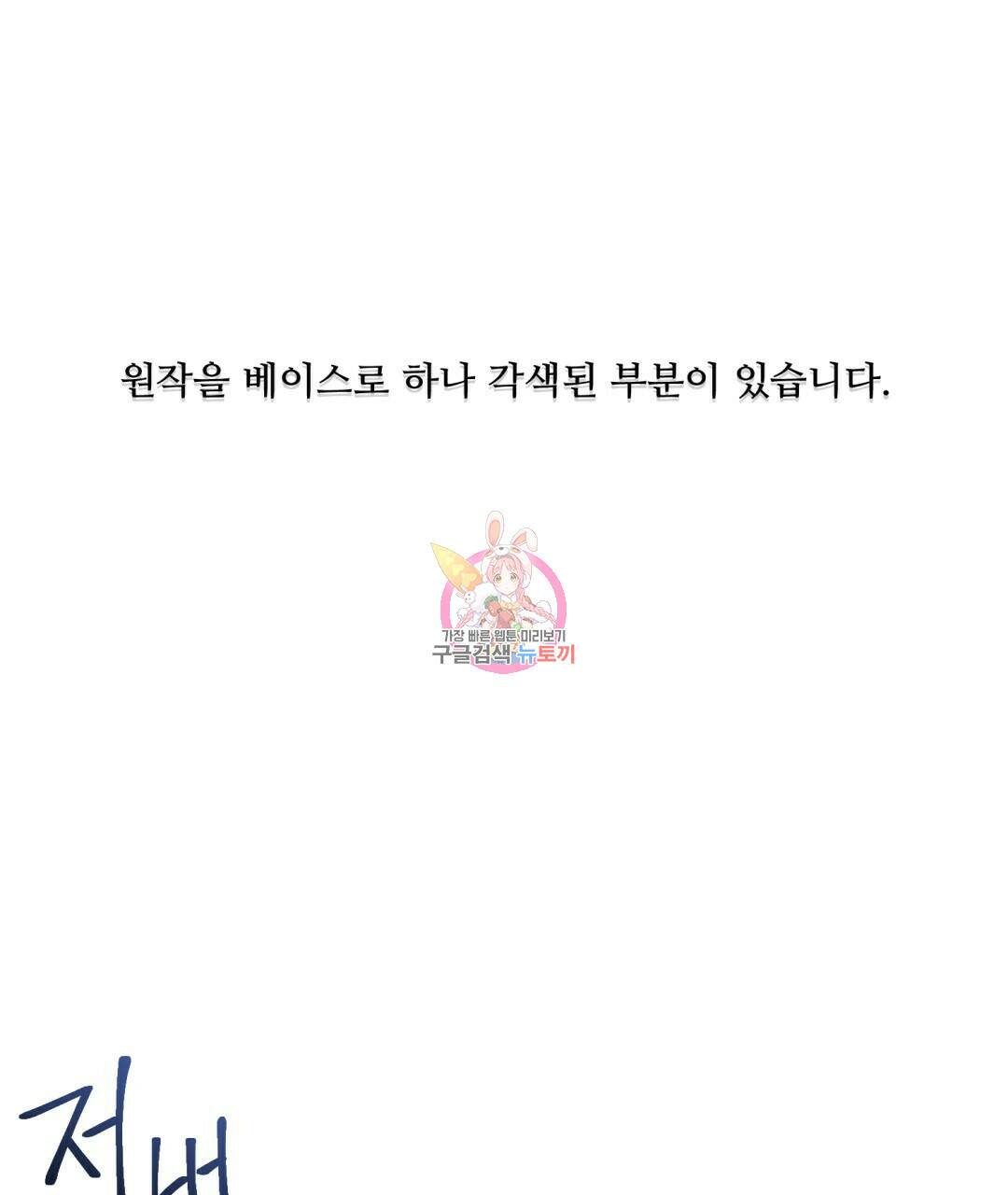 경배의 꽃 1화 1